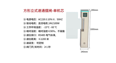 方形立式速通摆闸