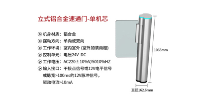 立式铝合金速通门